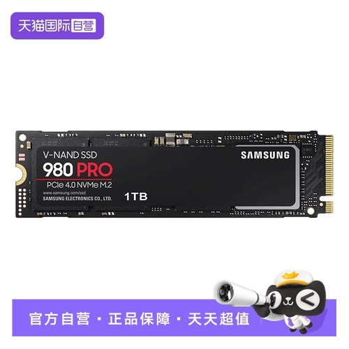 三星自营1t电脑ssd笔记本台式机