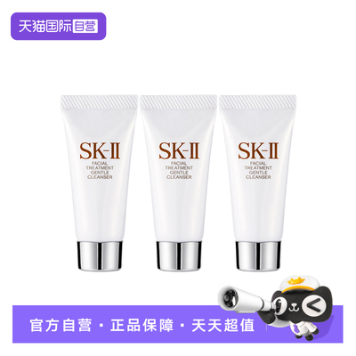 【自营】SK-IISK-II舒透护肤洁面霜20g*3洗面奶清洁保湿补水