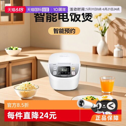自营电饭煲松下多功能