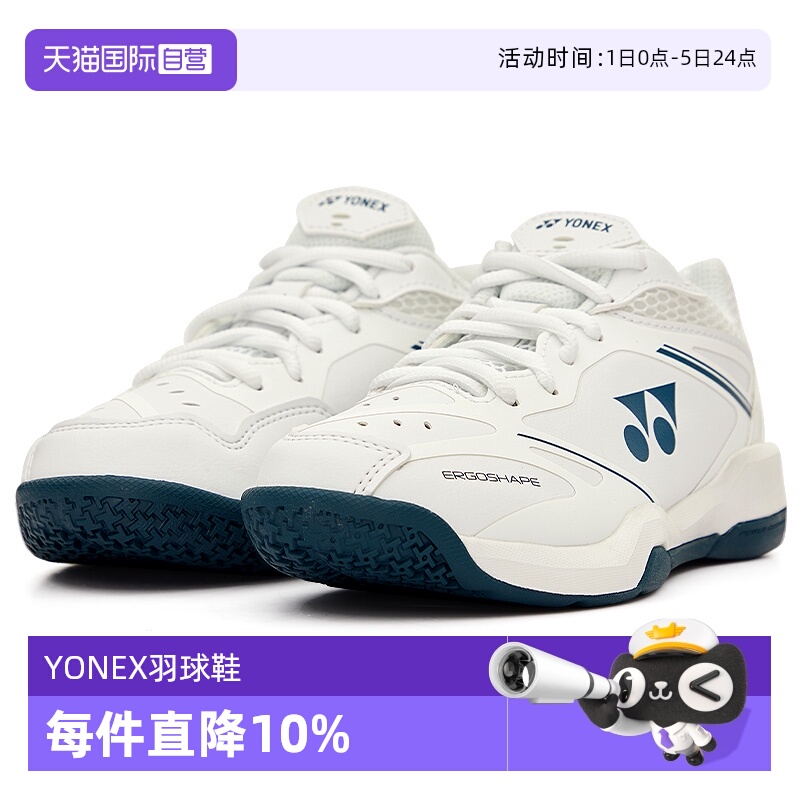 尤尼克斯羽毛球鞋缓冲减震