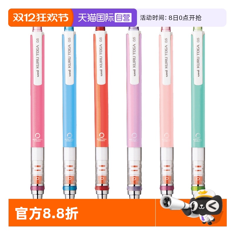 【自营】UNI三菱自动铅笔小学生专用写不断0.5三菱铅笔M5-450铅芯自动旋转自动笔低重心不断铅芯大赏KuruToga
