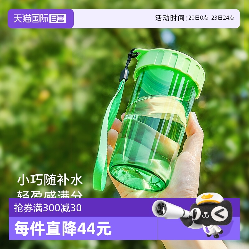 特百惠塑料水杯300ml小巧便携