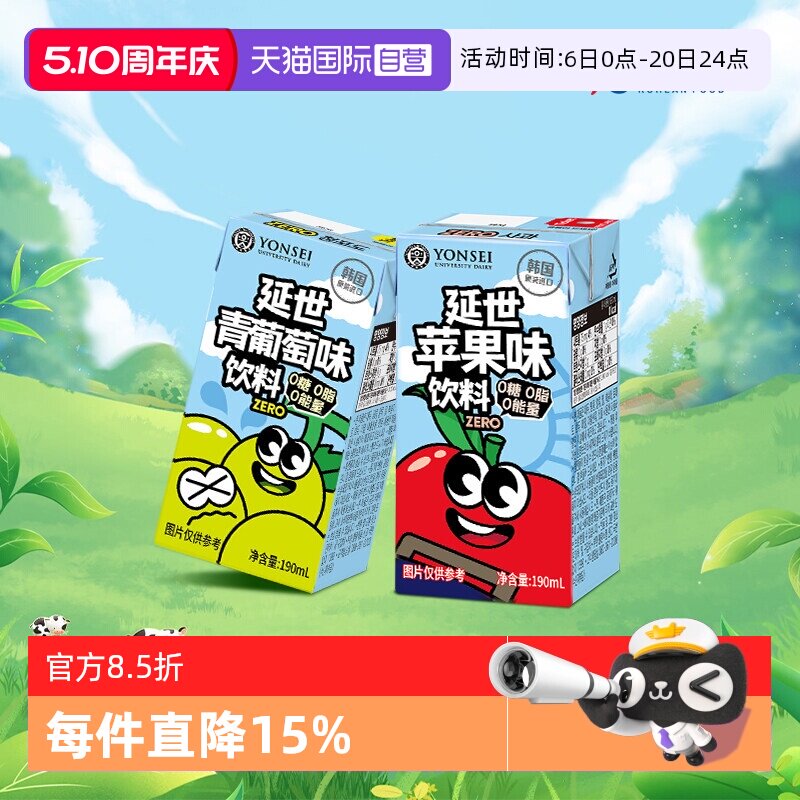 【自营】韩国原装进口延世果汁苹果饮料0脂0糖儿童饮品190ml*6盒