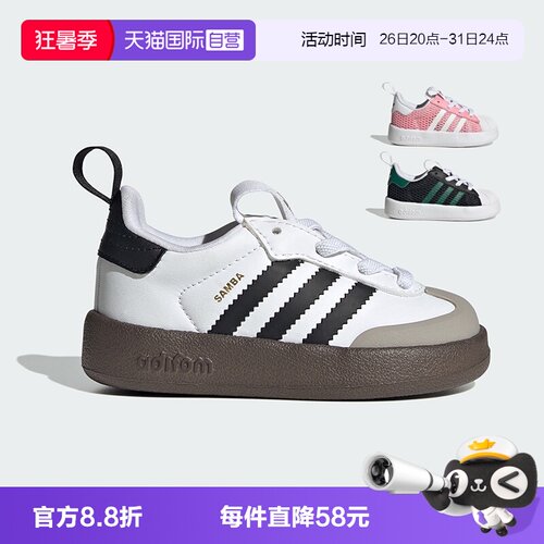 阿迪达斯SAMBA经典宝宝德训鞋