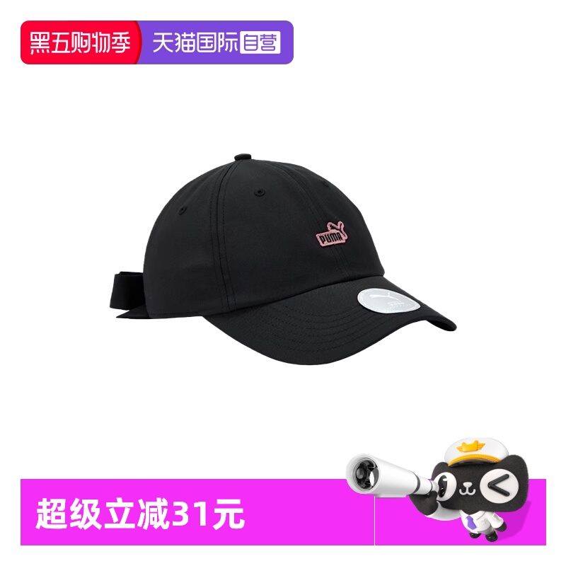 【自营】PUMA彪马女背面可爱蝴蝶结棒球帽遮阳鸭舌帽子 026983-03