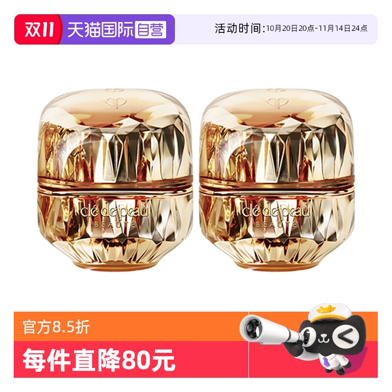 【自营】CPB/肌肤之钥金致乳霜中小样5ml*2保湿补水面霜旅行携带