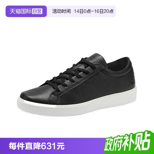 【自营】Ecco/爱步经典简约男士低帮时尚休闲鞋板鞋58240401001