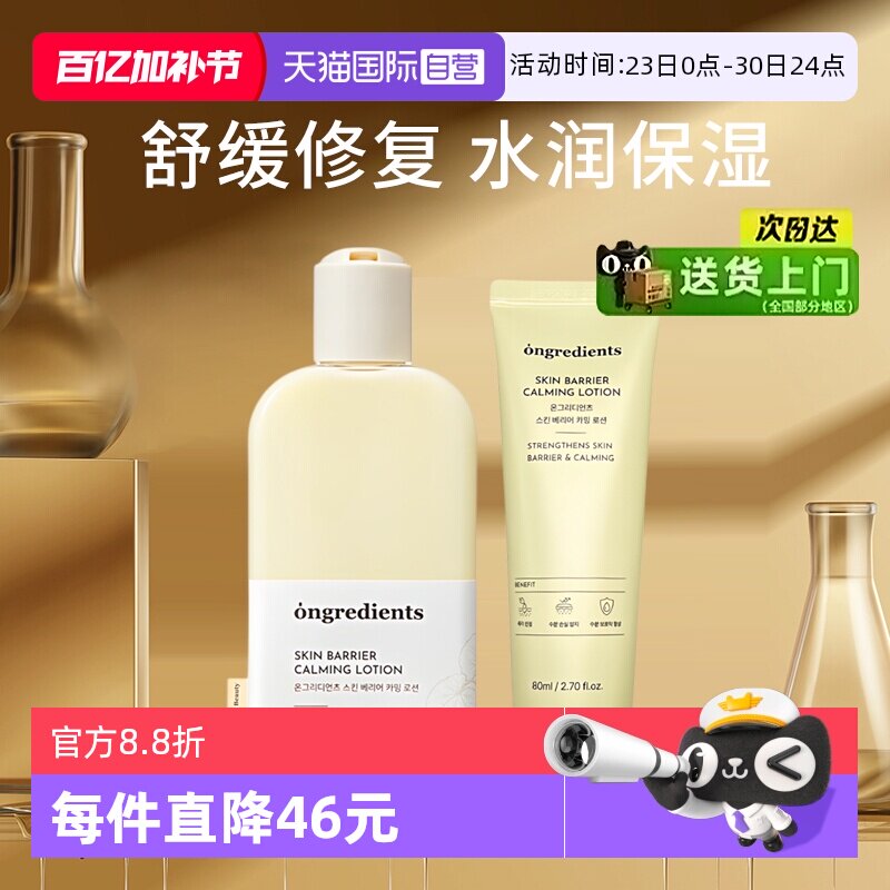 【自营】ongredients/温丽慈韩国妆前乳水光黄油乳液面霜韩女同款