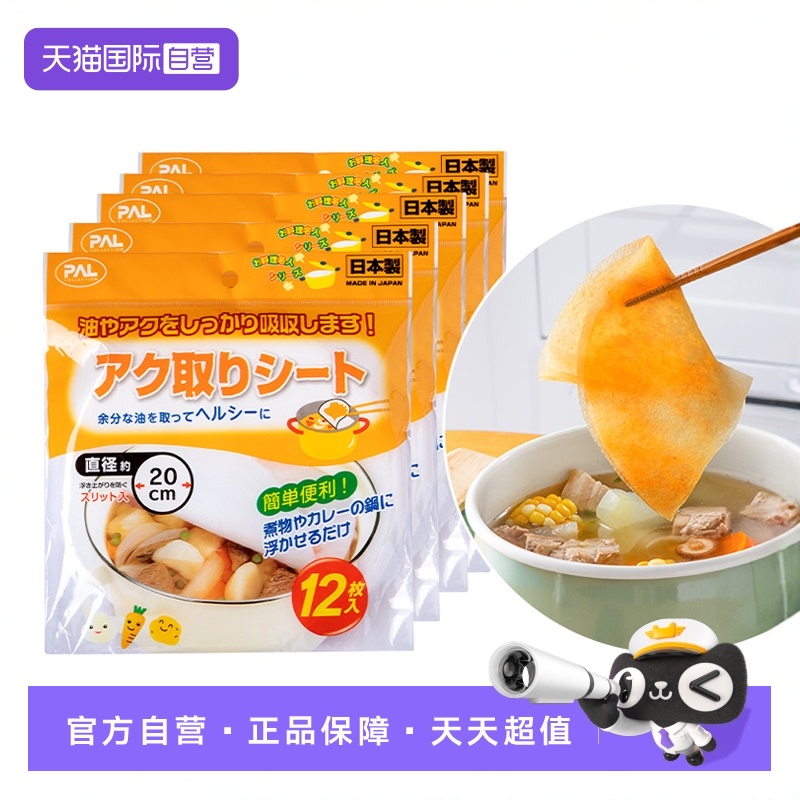 【自营】日本食物吸油纸厨房煲汤滤油纸食品级吸油膜火锅去油炸