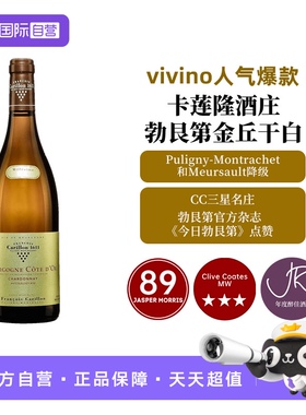 【自营】普利尼蒙哈榭降级 卡莲隆 霞多丽 Carillon Chardonnay