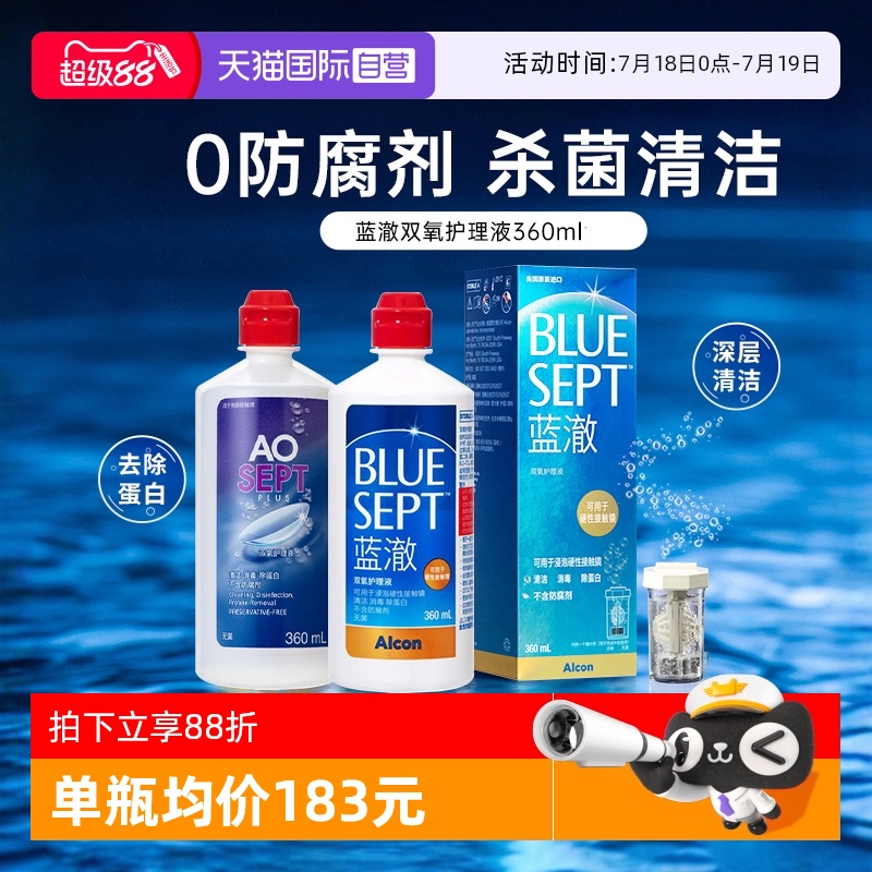 除蛋白 深层洁净