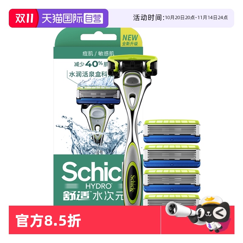 ӪSchick/뵶ˮԪ5мֶ5㵶Ƭ ʪ-2ͷ滻װ