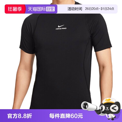【自营】NIKE耐克男子运动休闲短袖T恤HV0410-010