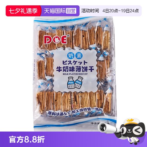 马来西亚doe牛奶味薄饼干300g