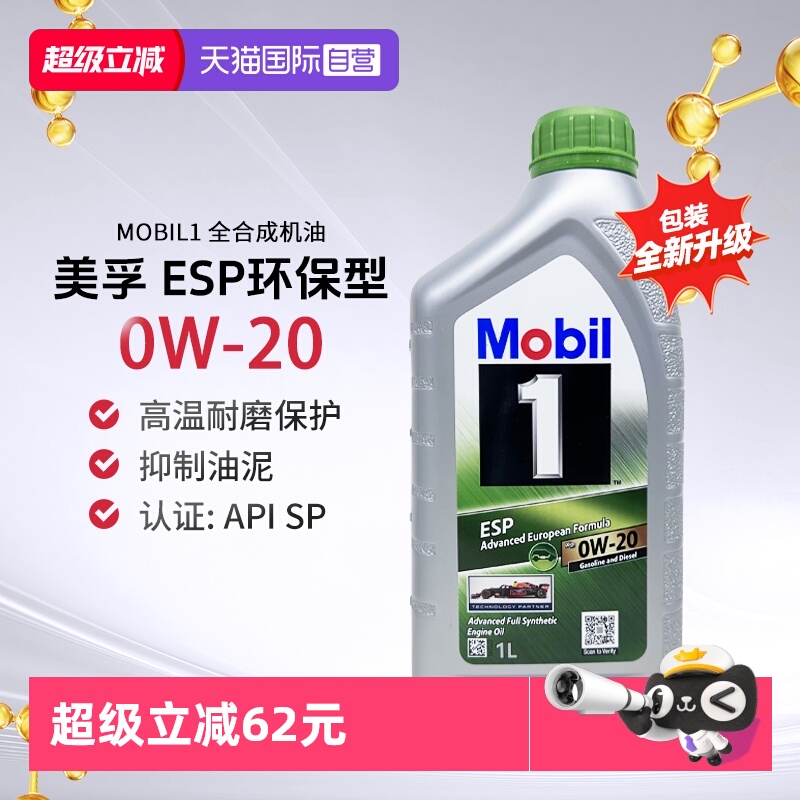 节能燃油 耐磨性强 强劲动力 降低油耗