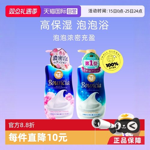 COW日本进口牛奶瓶装补水沐浴露