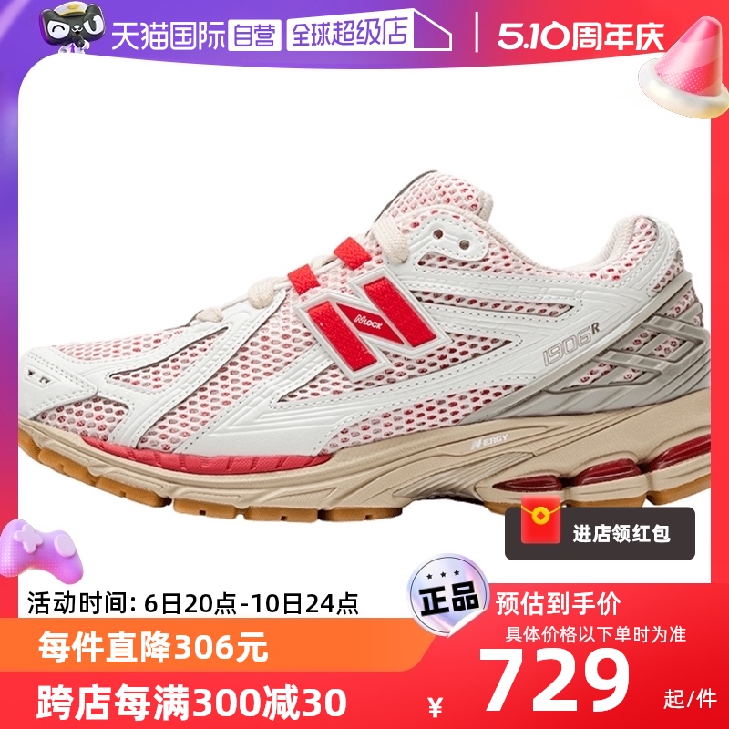 NewBalance运动男女慢跑鞋