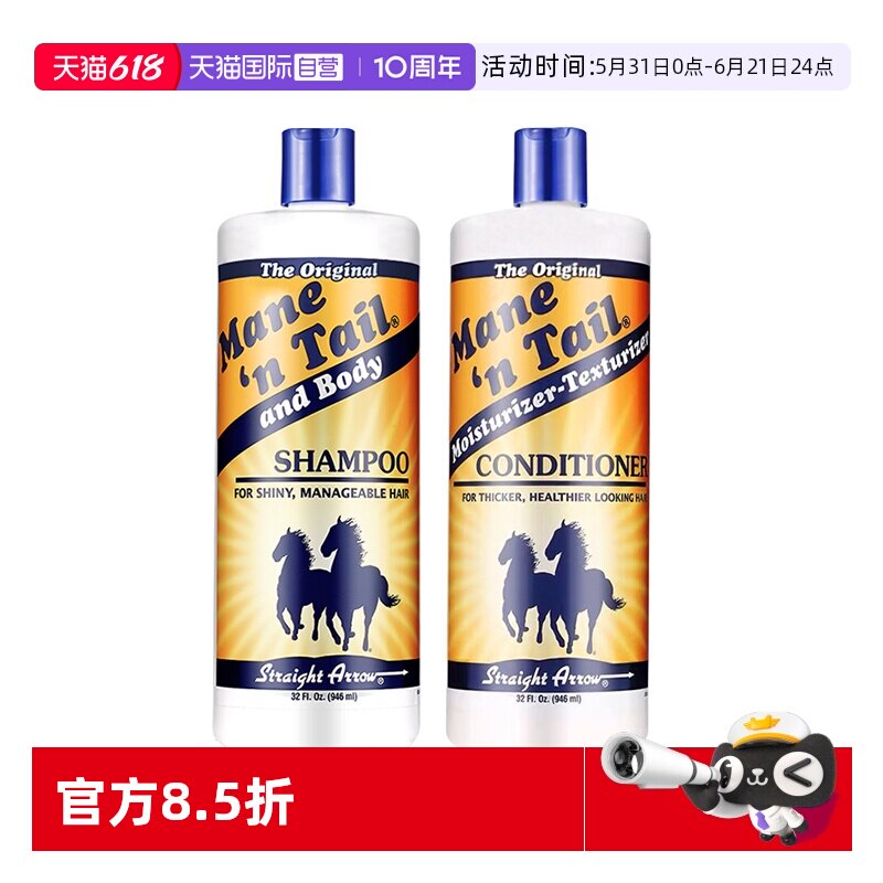 【自营】美国进口箭牌洗发水经典控油清爽蓬松无硅油护发素946ml