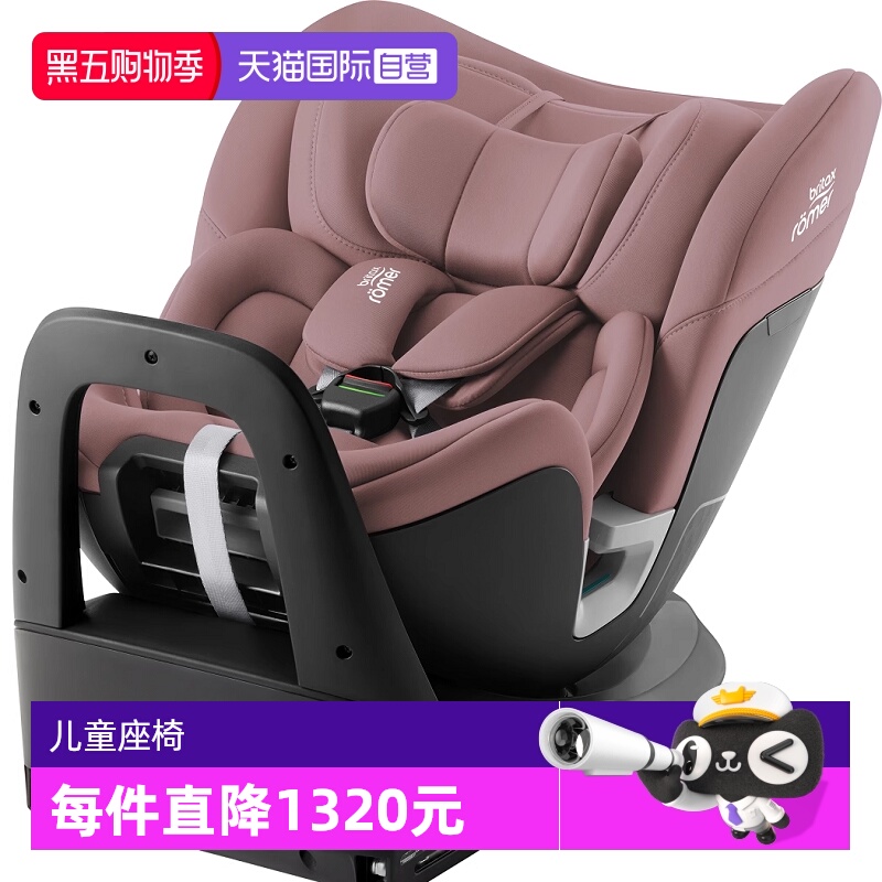 Britax/宝得适isofix0-7岁