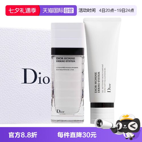 【自营】Dior/迪奥礼盒桀骜男士护肤套装洗面奶保湿新年礼送男生
