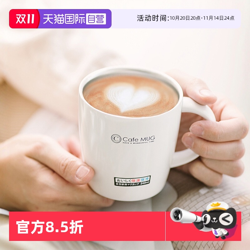 日本Asvel 马克杯保温杯水杯女带盖茶杯创意冷萃咖杯啡家用杯子男