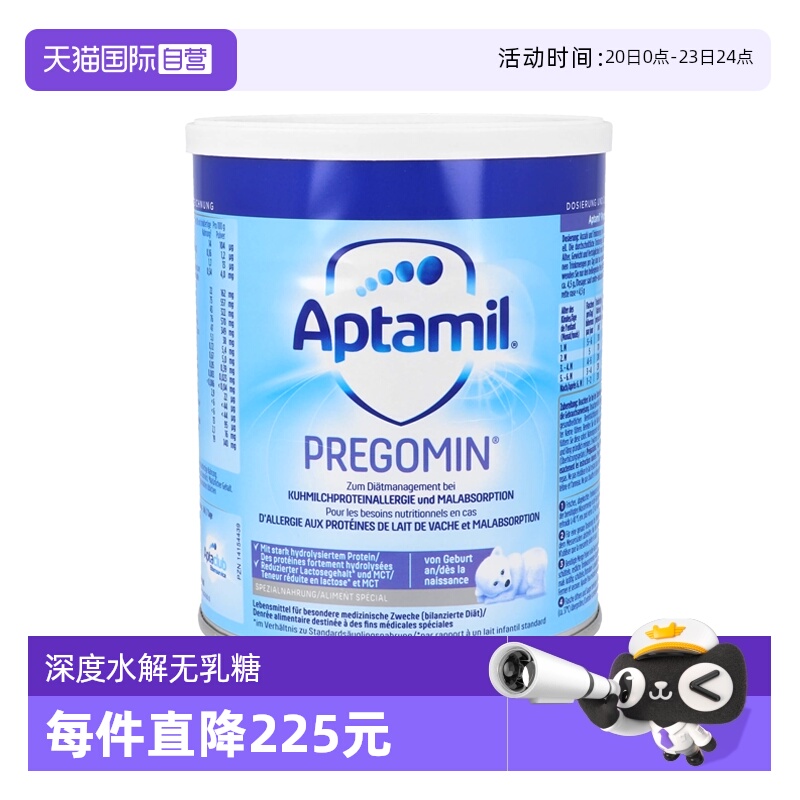 【自营】德国爱他美PREGOMIN深度水解宝宝无乳糖配方奶粉400g