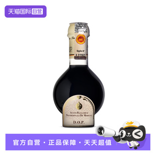 AMV意大利进口黑醋摩德纳传统香脂醋DOP无添加浓稠12年＋ 自营