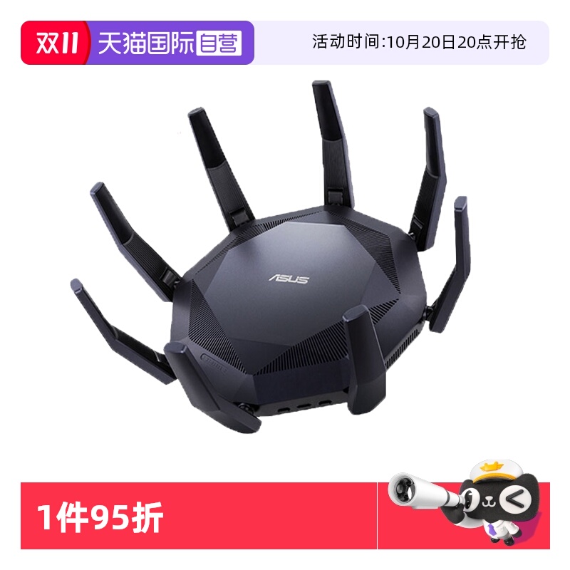 Asus/华硕企业级家用路由器
