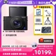 索尼 自营 SONY 相机长焦高画质视频黑卡7高清 RX100M7数码 DSC