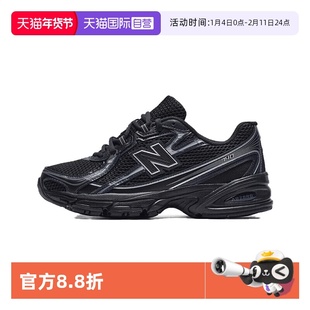 【自营】New Balance NB男女鞋740系列复古跑鞋休闲老爹鞋U740BM2
