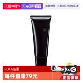 POLA宝丽BA清洁洁面乳洁面膏卸妆乳100g 自营 卸妆洗面奶