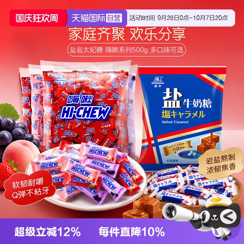 【自营】森永嗨啾水果汁软糖结婚高端喜糖大包装结婚批发休闲零食