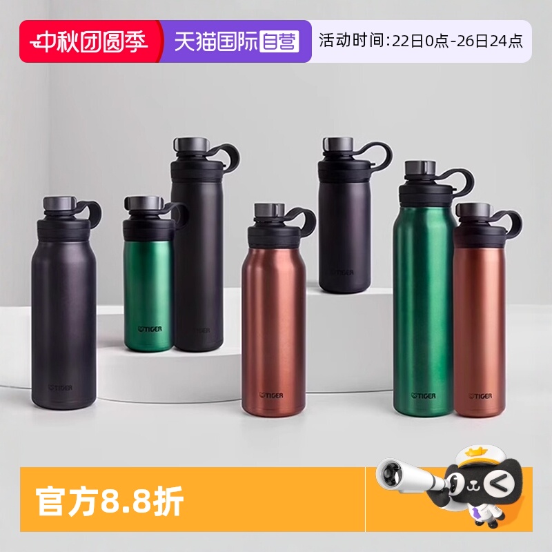 虎牌304不锈钢户外大容量保温杯