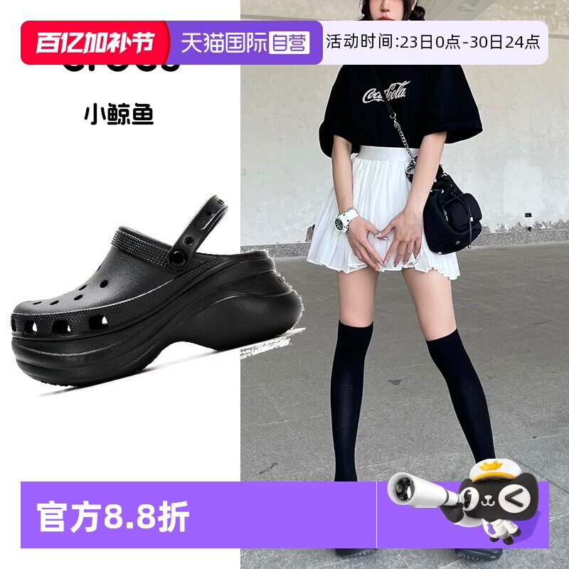 【自营】Crocs卡骆驰洞洞鞋女2026鞋新款小鲸鱼时尚潮流凉拖鞋女