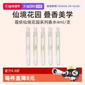 花果香EDP橙花之舞 蔻依仙境花园系列香水4ml旅行装 自营 Chloe