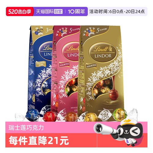 瑞士莲软心巧克力569g