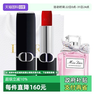 迪奥蓝金口红花漾女士淡香水套装 Dior 圣诞女友礼物唇膏 自营