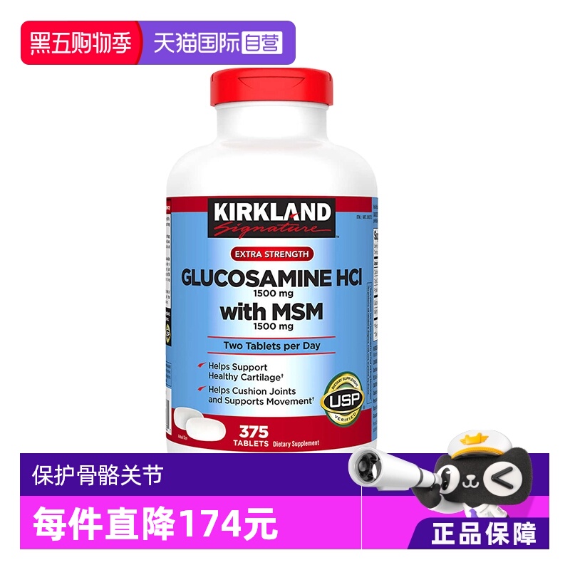 自营氨糖软骨素葡萄糖胺科克兰