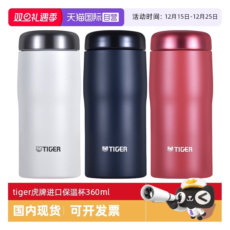 TIGER/虎牌保温杯MJF-A036