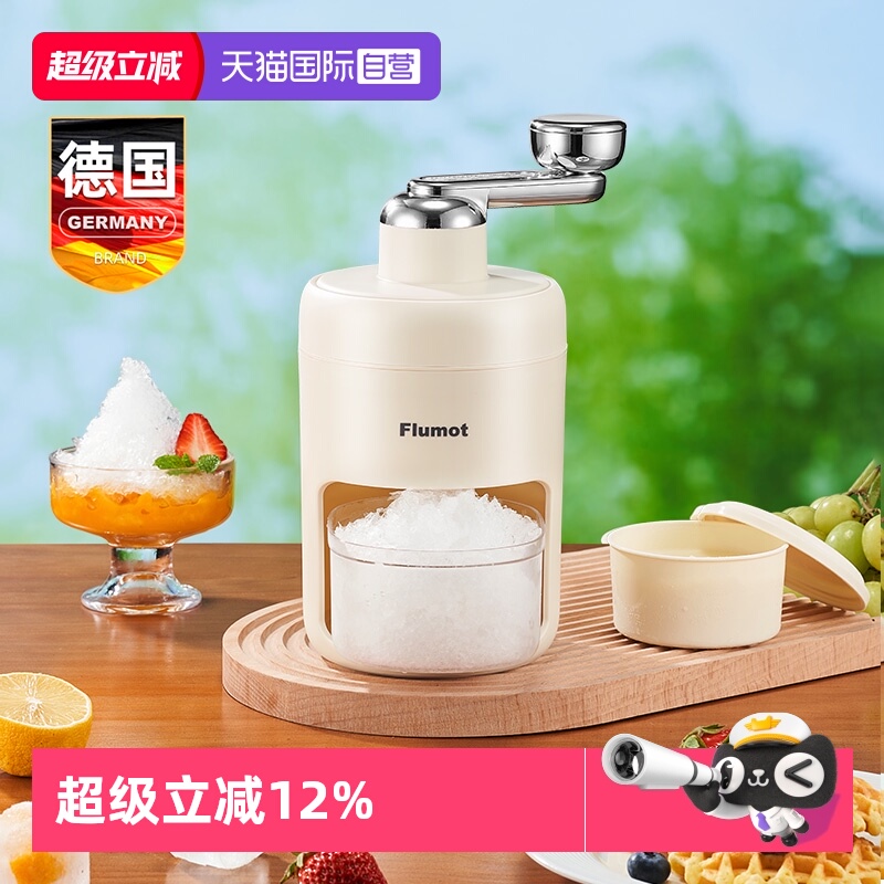 德国刨冰机家用小型商用碎冰机