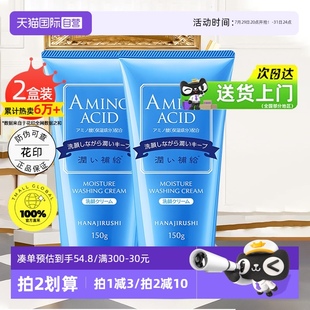 清洁毛孔泡沫洁150g 花印含氨基酸洗面奶女男深层保湿 自营