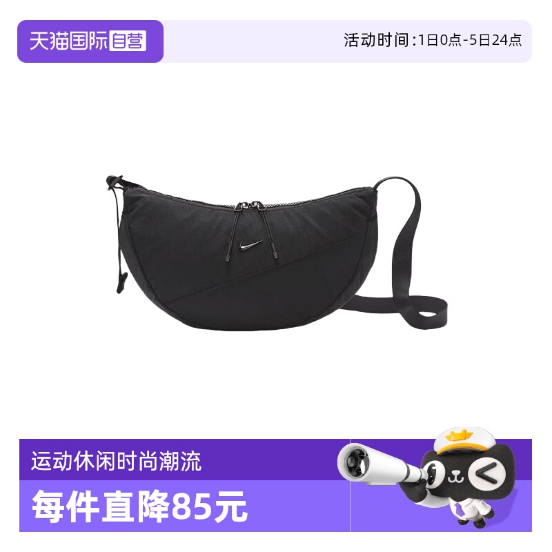 【自营】NIKE耐克男女斜挎背包新月形小包饺子包单肩包HQ4370-013