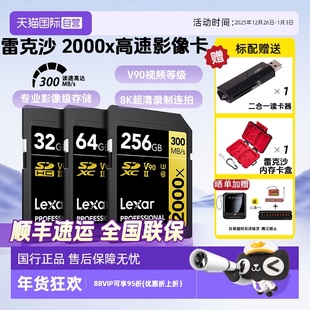 64g128g256g相机内存卡佳能高速sd存储卡v90 雷克沙Lexar 自营
