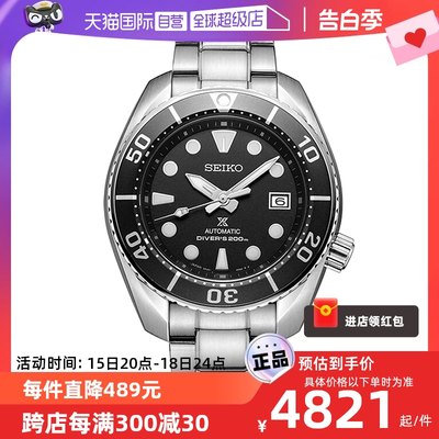 Seiko/精工时尚运动200米防水