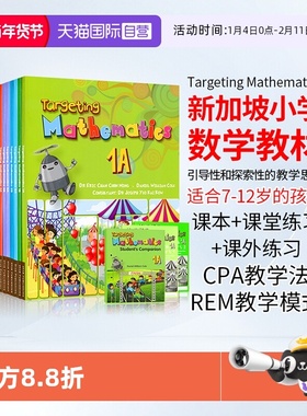 【自营】进口新加坡小学数学教材 Targeting Mathematics 1A1B2A2B3A3B4A4B5A5B6A6B书本练习册一年级小学数学思达英语教材原版书