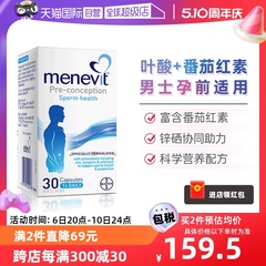 【自营】Menevit爱乐维男士孕期叶酸复合维生素胶囊补充锌硒30粒