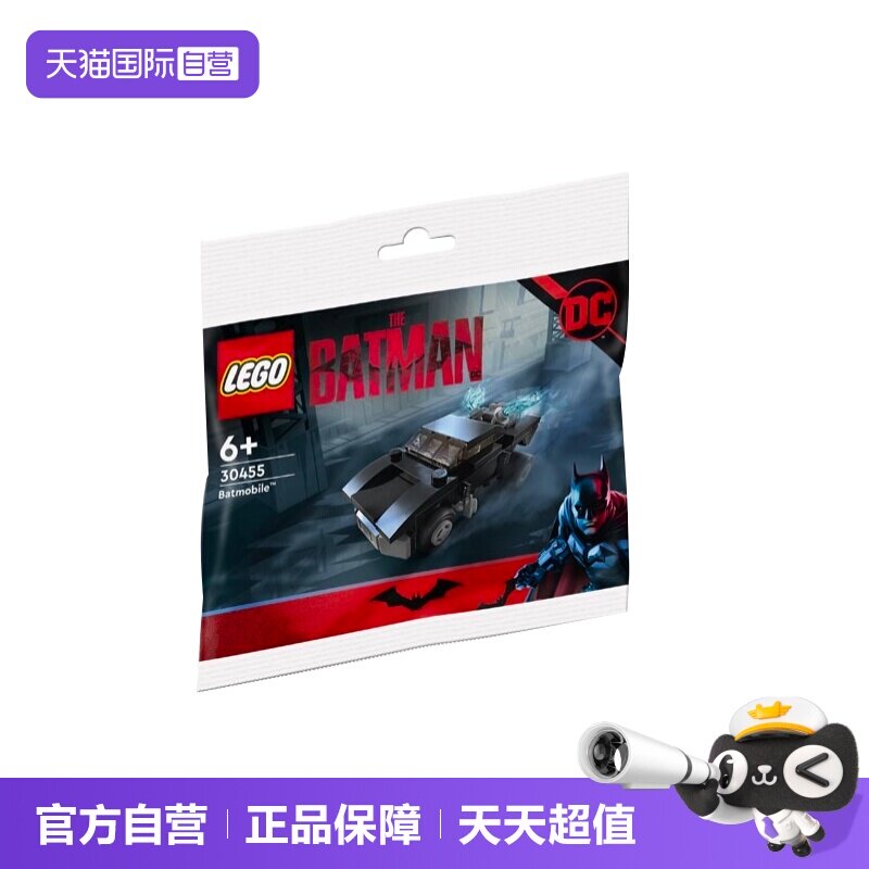 【自营】LEGO乐高蝙蝠侠拼砌包蝙蝠侠战车30455积木玩具图片