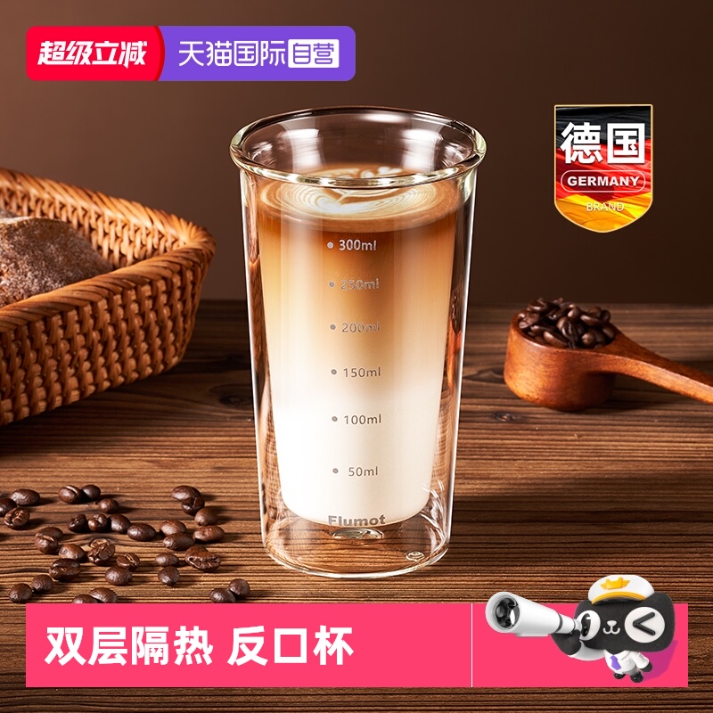 德国双层玻璃水杯子咖啡牛奶刻度