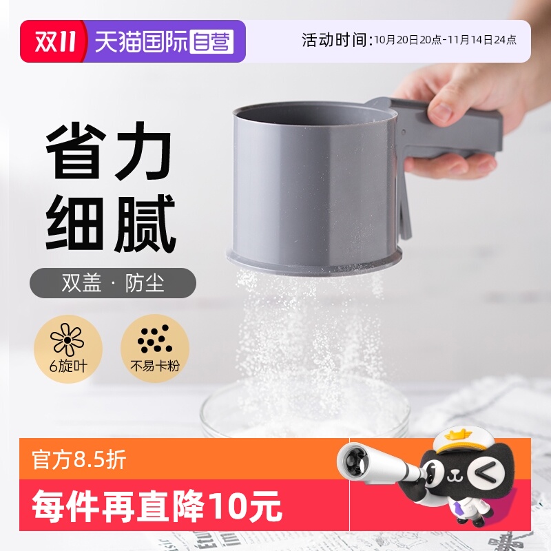 焙可美烘焙半自动面粉筛