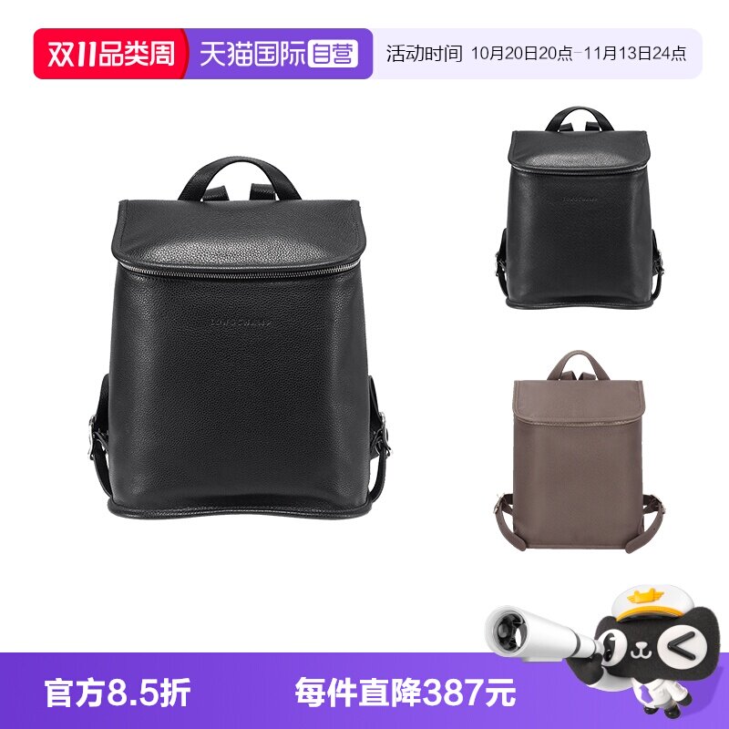 LongchampLeFoulonne系列背包
